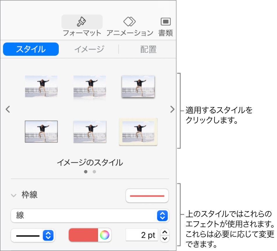 Macのkeynoteの概要 Apple サポート