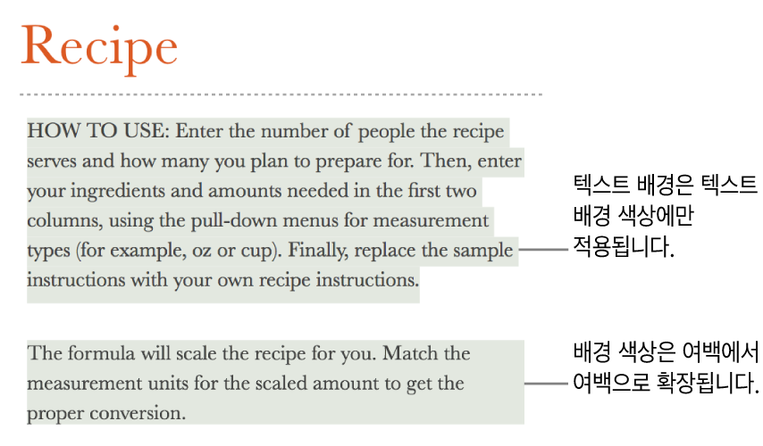 텍스트에만 배경 색상이 있는 한 단락과 배경 색상이 블록의 여백과 여백 사이에 있는 두 번째 단락.