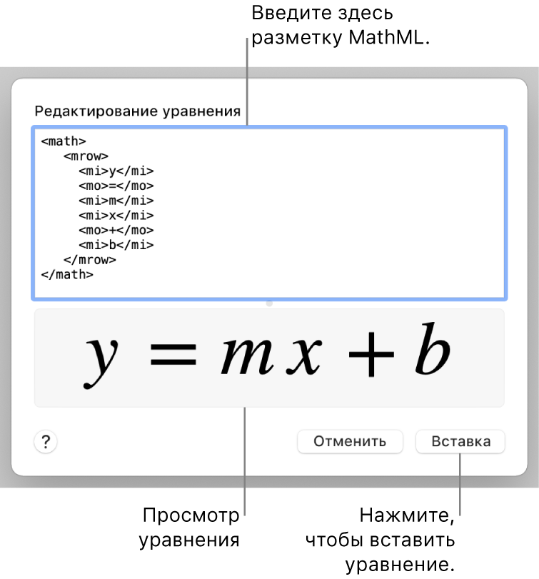 Уравнение прямой с угловым коэффициентом введено в поле редактирования уравнения. Формула отображается в окне просмотра ниже.