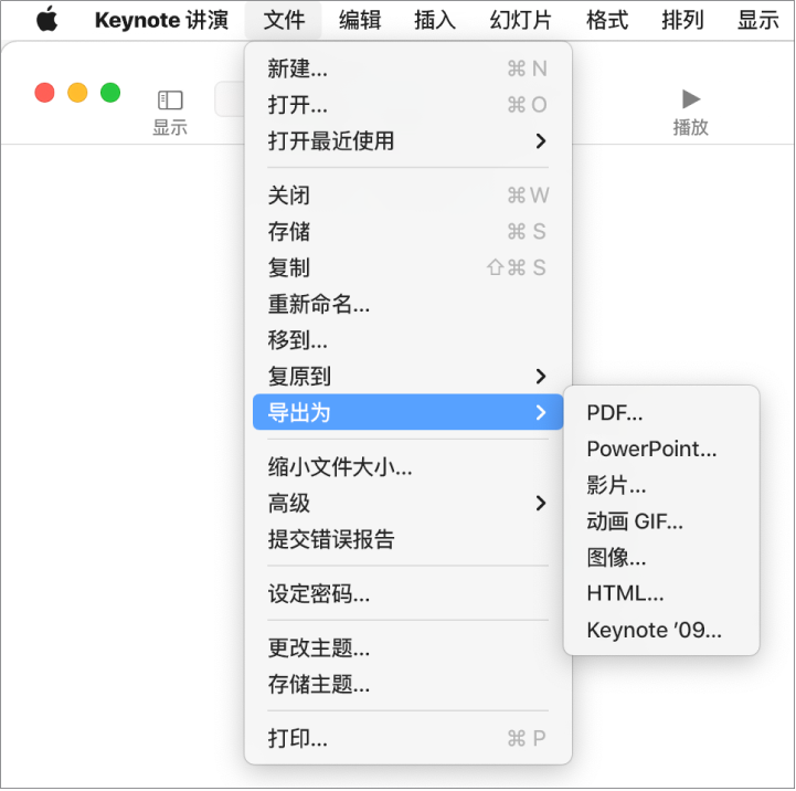 在mac 上的keynote 讲演中导出为powerpoint 或其他文件格式 Apple 支持