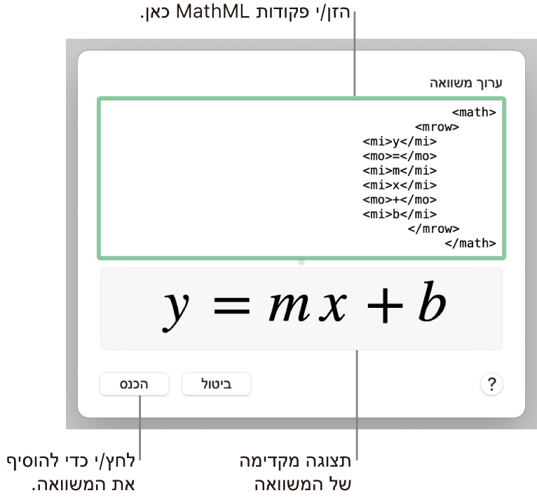 המשוואה של עקומה של קו בשדה ״ערוך משוואה״, עם תצוגה מקדימה של הנוסחא למטה.