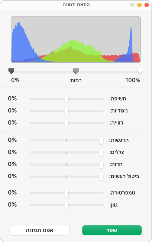 החלון ״התאם תמונה״ עם מחוונים להגדרת רמת חשיפה, ניגודיות, רוויה, הדגשות, הצללות, חדות, ביטול רעשים, טמפרטורת צבע וגוון.