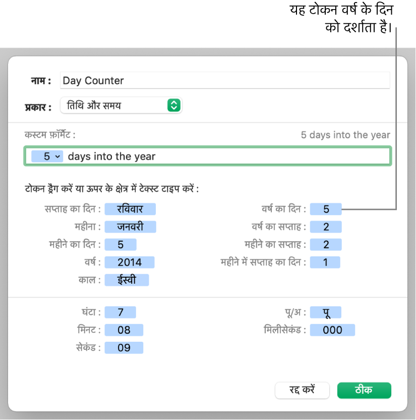 कस्टम तिथि और समय सेल फ़ॉर्मैट।