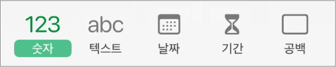 셀 하이라이트 규칙 유형.