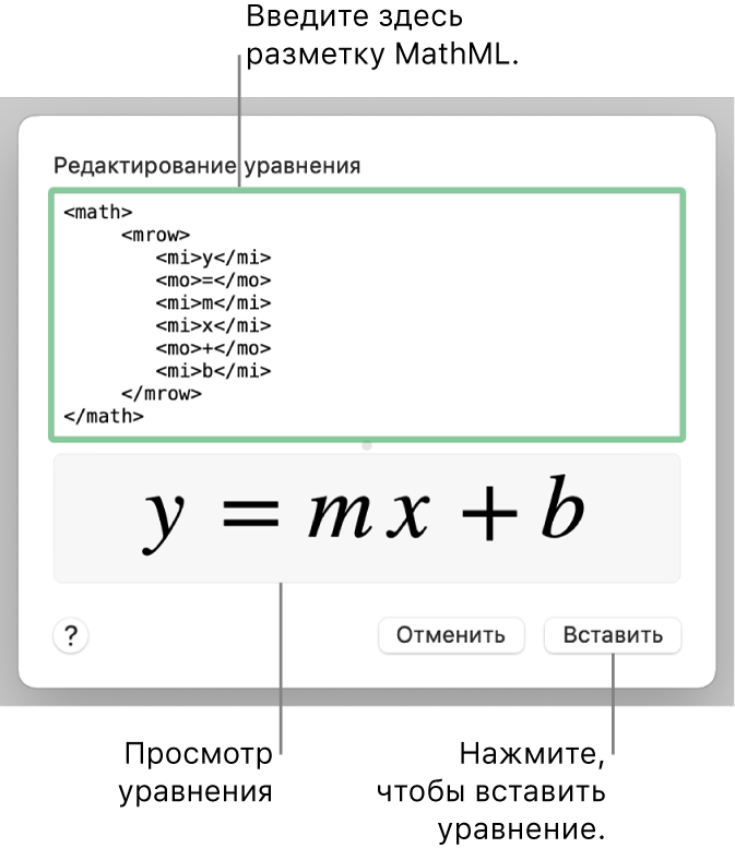 Уравнение прямой с угловым коэффициентом введено в поле редактирования уравнения. Формула отображается в окне просмотра ниже.