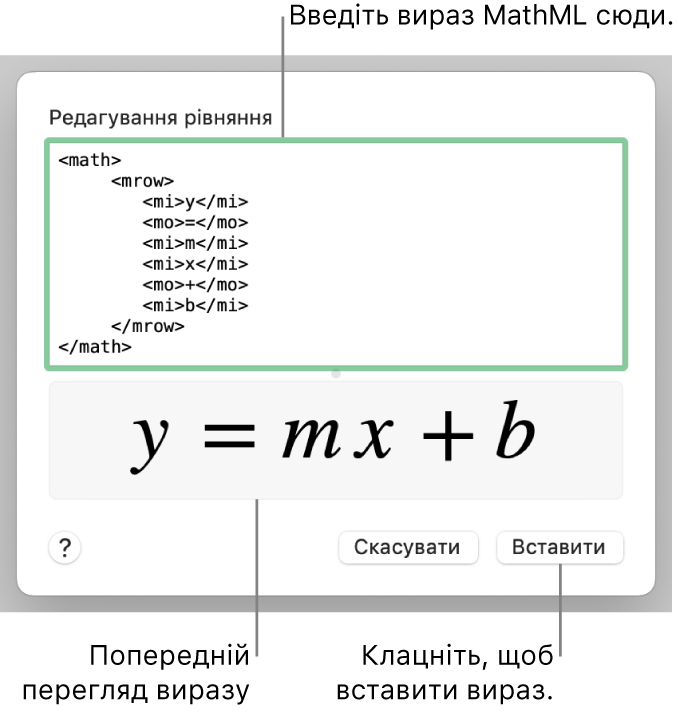формула кутового коефіцієнта прямої в полі «Змінити вираз» і попередній перегляд формули внизу.