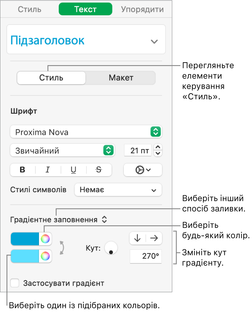 Бічна панель «Текст», яка відображає, як змінити колір тексту.