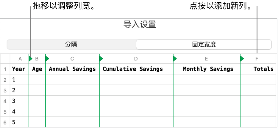 固定列宽的文本文件的导入设置。