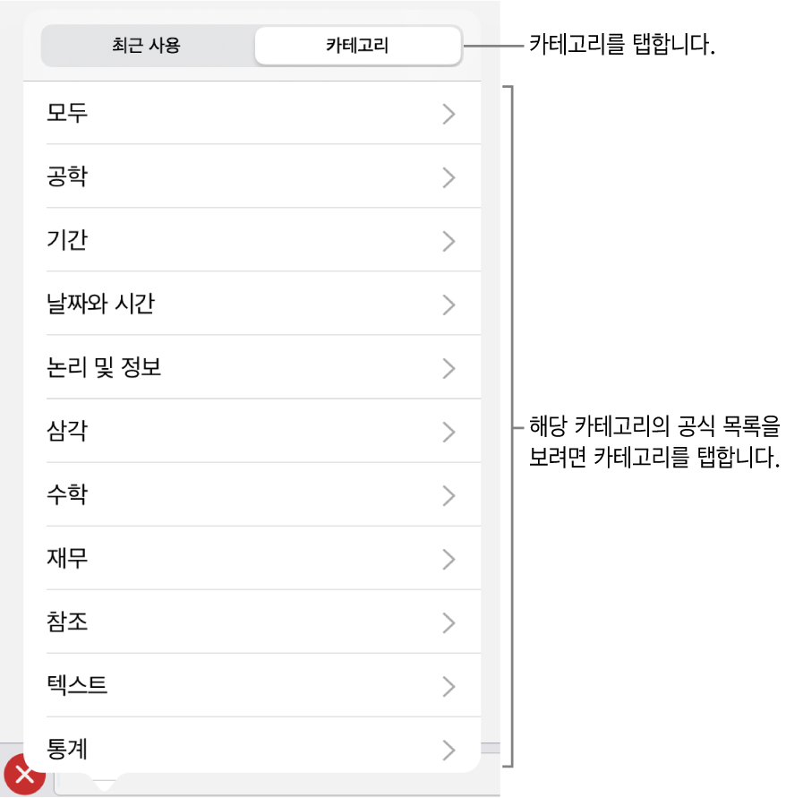카테고리 버튼 및 카테고리 목록의 이미지가 있는 함수 브라우저.
