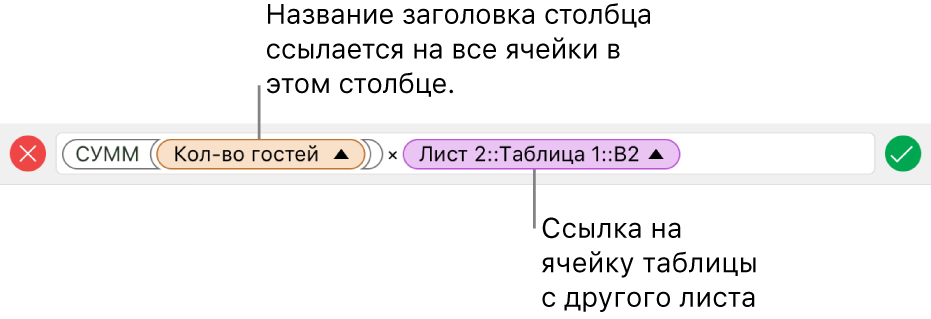 Редактор формул и формула, которая ссылается на столбец одной таблицы и ячейку другой.