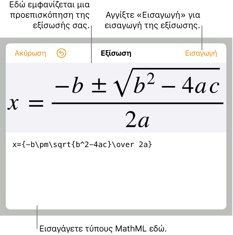 Ο κώδικας MathML για την εξίσωση της κλίσης γραμμής και μια προεπισκόπηση του τύπου από πάνω.
