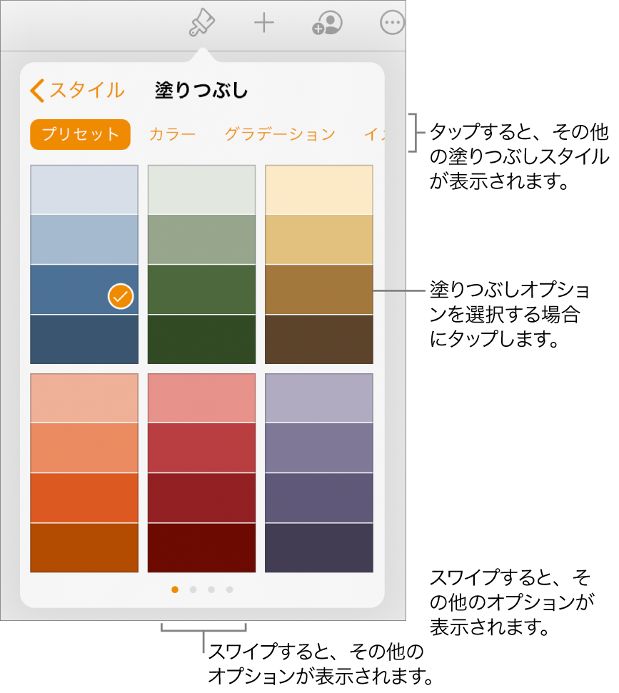 Ipadのpagesでオブジェクトを色またはイメージで塗りつぶす Apple サポート