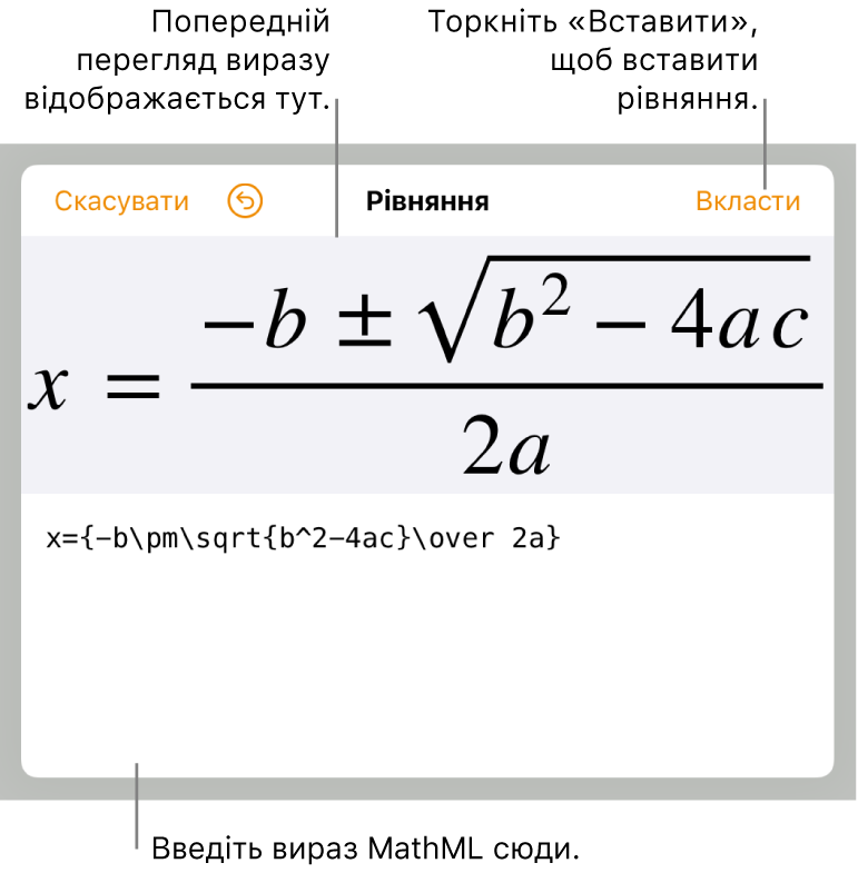 Код MathML для рівняння кутового коефіцієнту прямої та попередній перегляд формули внизу.