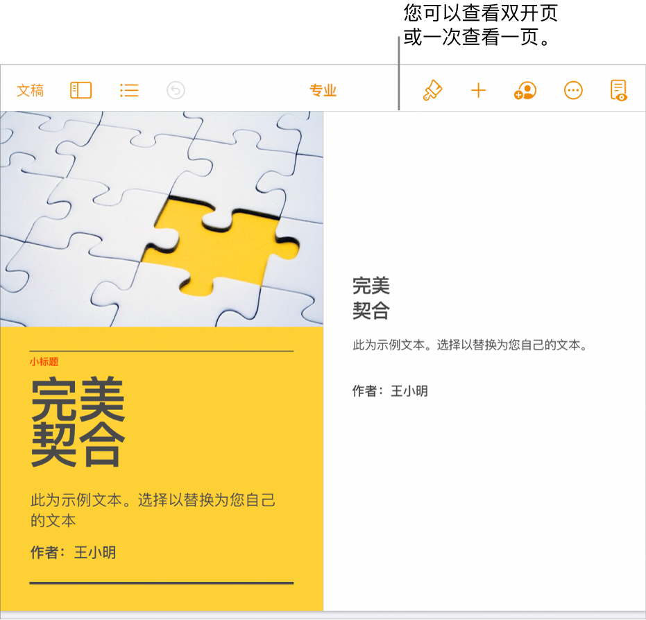 页面显示为跨页的文稿。