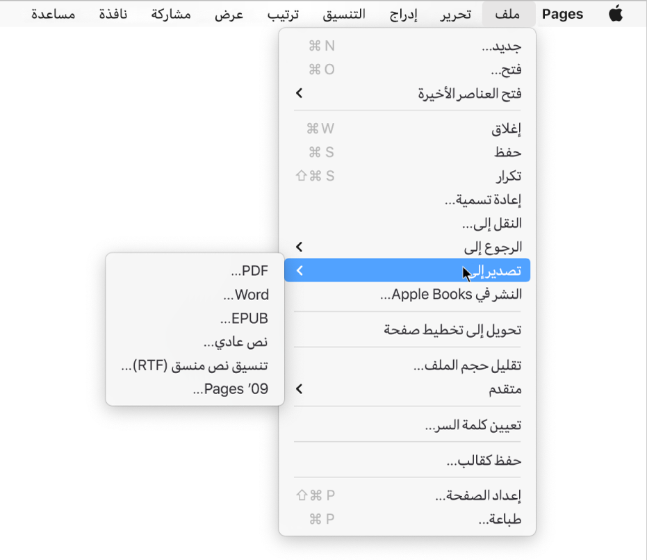 القائمة ملف مفتوحة مع تحديد تصدير إلى، وتعرض القائمة الفرعية خيارات التصدير إلى PDF وWord ونص عادي وتنسيق نص منسق وEPUB وPages '09.