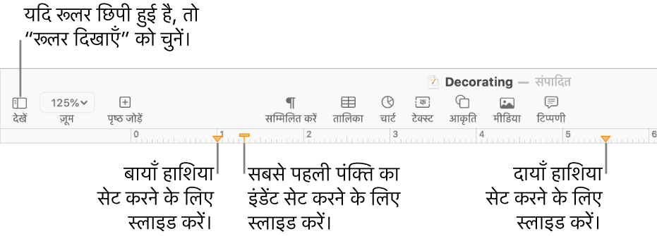 बायाँ हाशिया नियंत्रण और पहली पंक्ति इंडेंट नियंत्रण वाला रूलर।