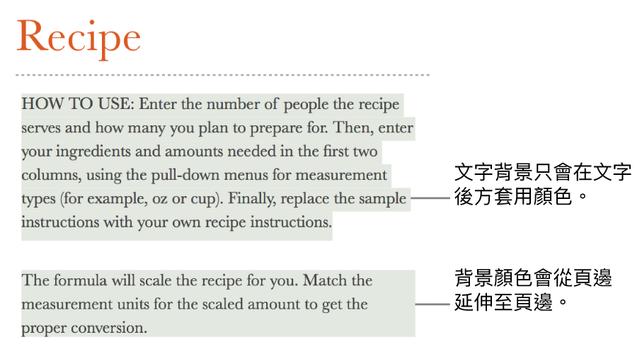 在mac 上的pages 中對文字加入反白效果 Apple 支援