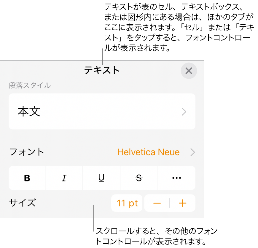 Iphoneのpagesでテキストの外観を変更する Apple サポート