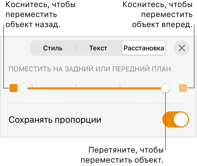 Кнопка перемещения назад, кнопка перемещения вперед и бегунок слоев.