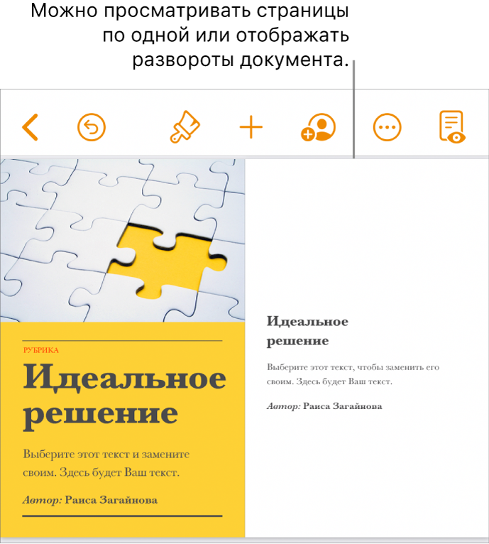 Документ, открытый в виде разворотов на две страницы.