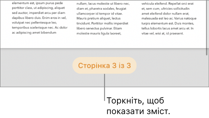 Відкритий документ з номером сторінки «3 з 3» посередині внизу документа.