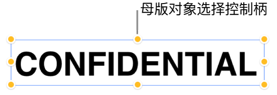 含选择控制柄的对象。