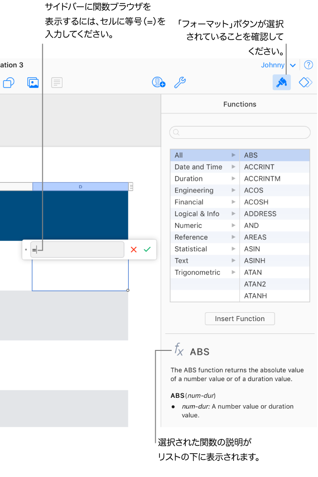 数式エディタはセルの上に等号が入力された状態で表示され、「フォーマット」サイドバーの関数ブラウザには使用可能な関数が表示されている。サイドバーの関数の下には、選択された関数の説明が表示されている。