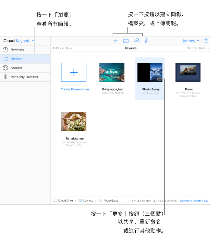 瀏覽顯示方式下的簡報管理器。在所選簡報中，您可以看見「更多」按鈕（右下角的三個點），工具列還有用來建立新簡報或檔案夾以及用來上傳簡報的按鈕。
