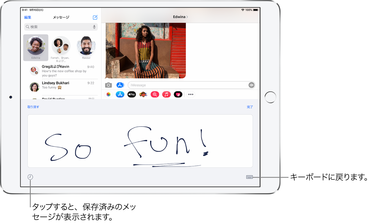 Ipadの メッセージ でアニメーション効果を送信する Apple サポート