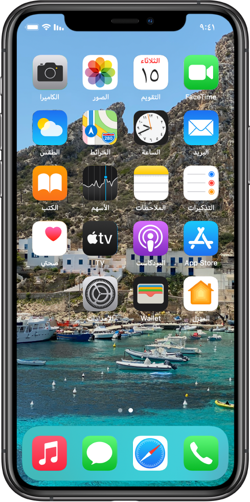 تخصيص شاشة الـ Iphone الرئيسية الدعم Apple