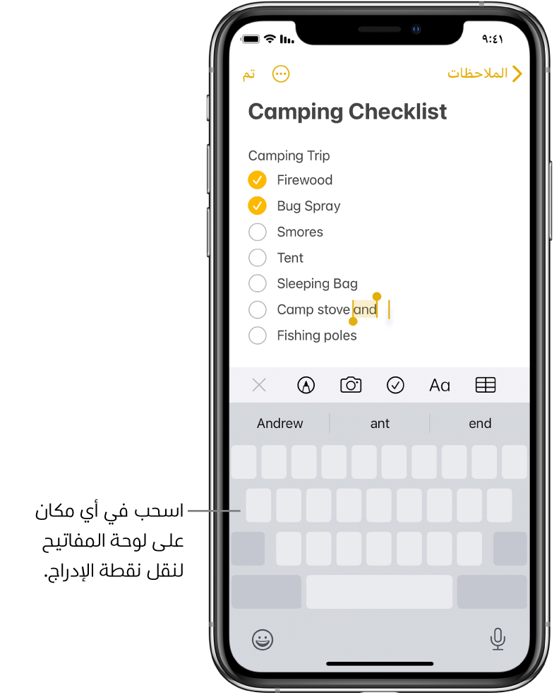 الكتابة باستخدام لوحة المفاتيح على الشاشة على الـ Iphone الدعم Apple