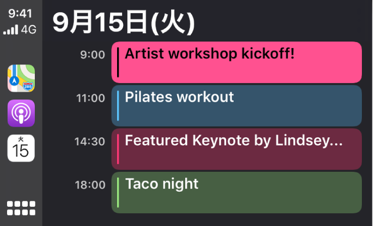 CarPlayのカレンダー画面。9月15日火曜日の4件のイベントが表示されています。