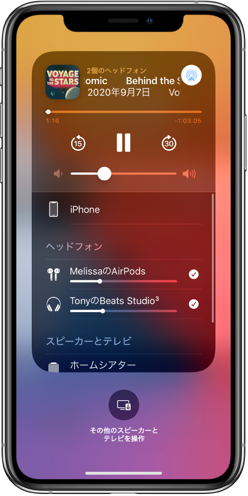 コントロールセンター画面。AirPodsとBeatsヘッドフォンが接続されていることを示しています。
