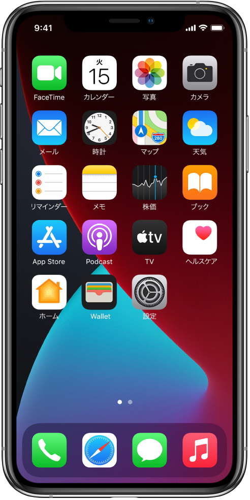 Iphoneの画面の明るさとカラーを調整する Apple サポート