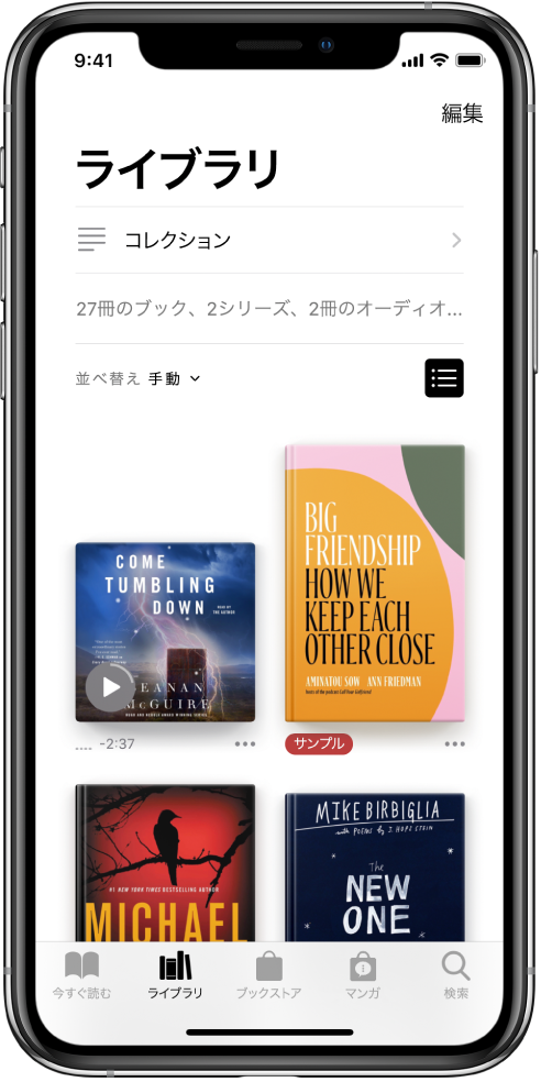 Iphoneの ブック Appでブックを整理する Apple サポート