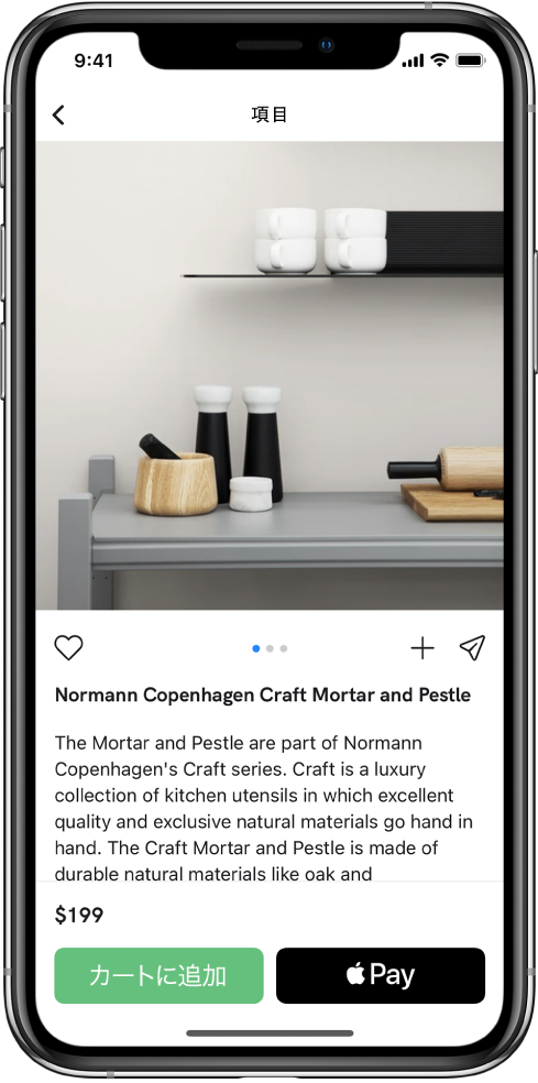 支払い画面が表示されているApp。「Apple Payで購入」ボタンがあります。