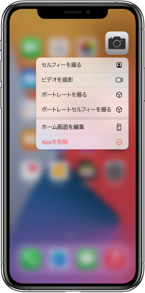 Iphoneでクイックアクションを実行する Apple サポート