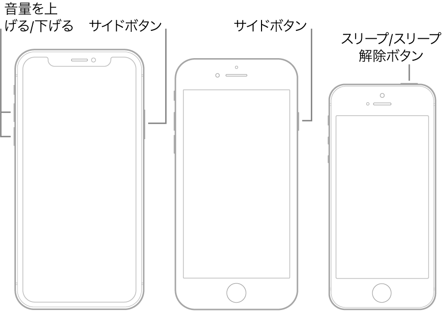 Iphoneを再起動する Apple サポート
