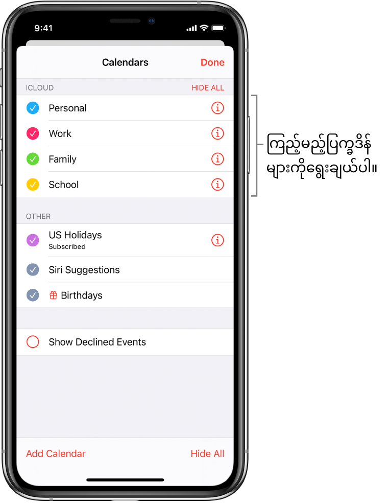 အမှန်ခြစ်သင်္ကေတများနှင့် ပြက္ခဒိန်များစာရင်းသည် အသုံးပြုလျက်ရှိသော ပြက္ခဒိန်များကို ညွှန်ပြပါသည်။ ထိုစာရင်းပိတ်ရန်အတွက် ညာဘက်ထိပ်ထောင့်တွင် Done ခလုတ်ရှိပါသည်။