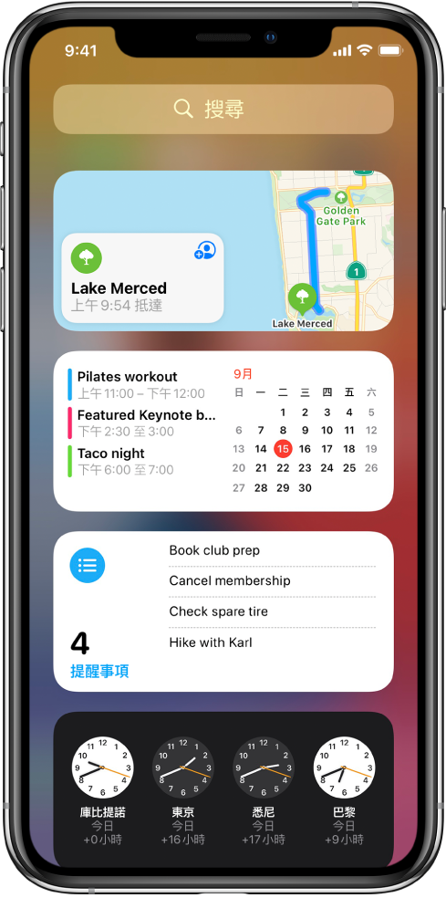 iPhone 上的「今日摘要」小工具,包括「地圖」、「日曆」、「提醒事項」和「時鐘」小工具。