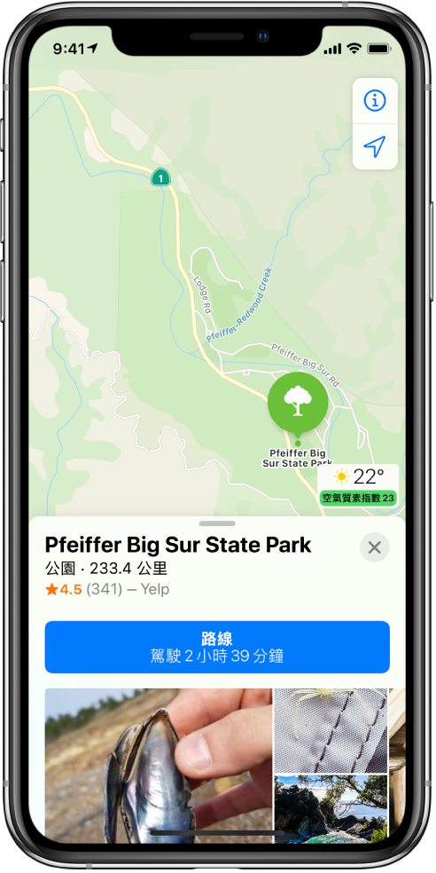 顯示公園位置的地圖。螢幕底部的資訊卡片包括取得路線的按鈕。