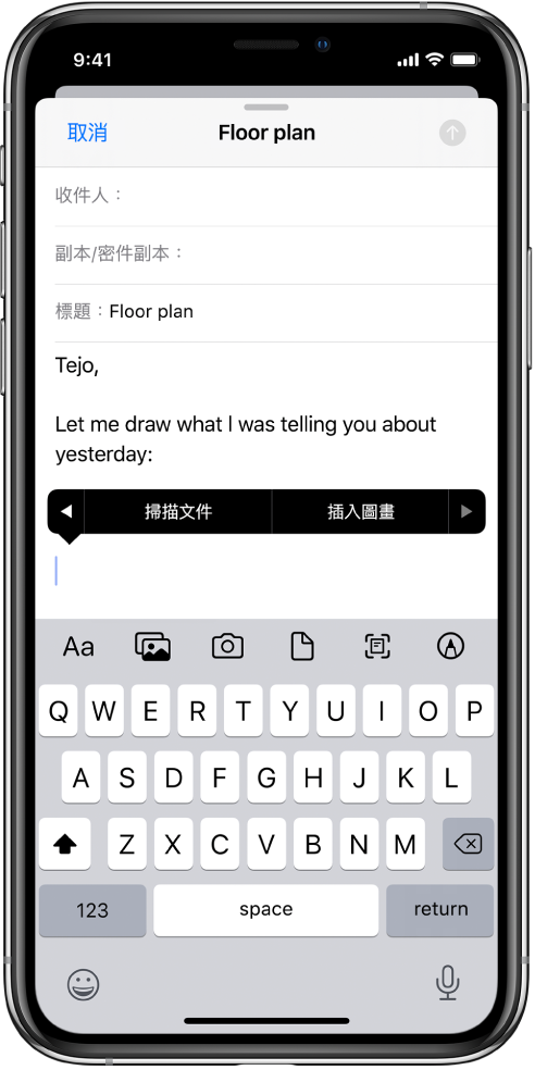 正在撰寫的電郵草稿,螢幕中間顯示插入繪畫按鈕。