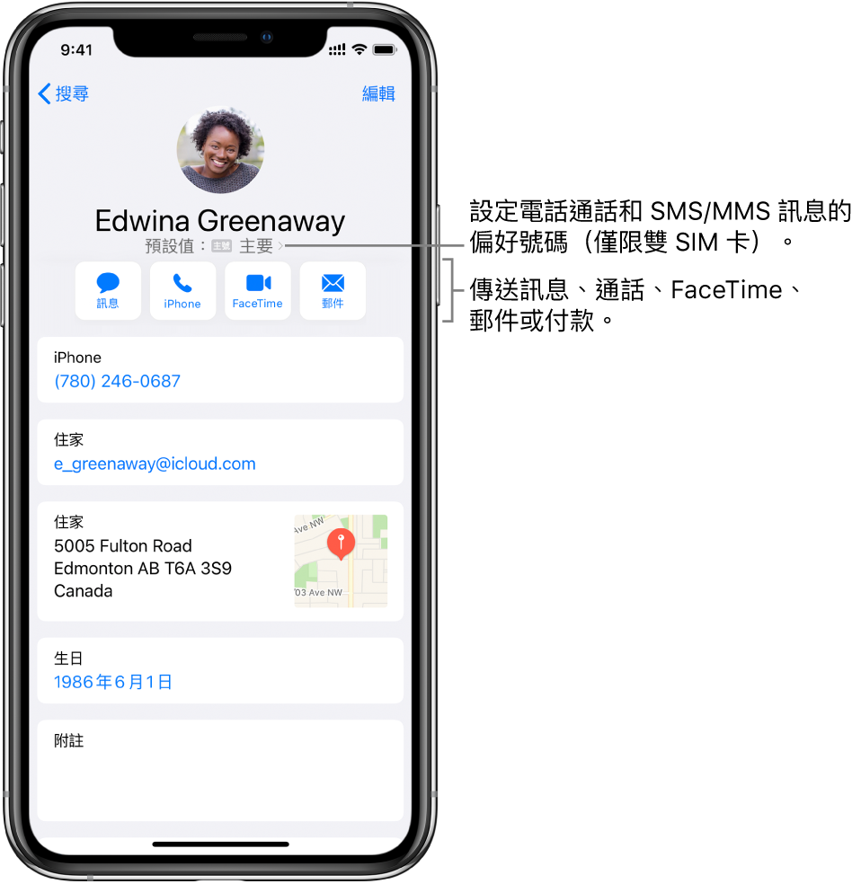 聯絡人的資訊螢幕。最上方是聯絡人的照片和名稱。下方是傳送訊息、撥打電話、撥打 FaceTime 通話、傳送電子郵件訊息和用 Apple Pay 付款的按鈕。按鈕下方是聯絡資訊。