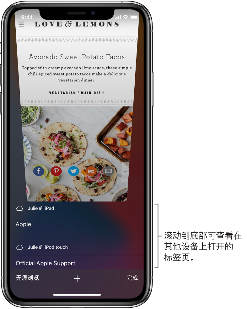 在iphone 上的safari 浏览器中使用标签页 Apple 支持