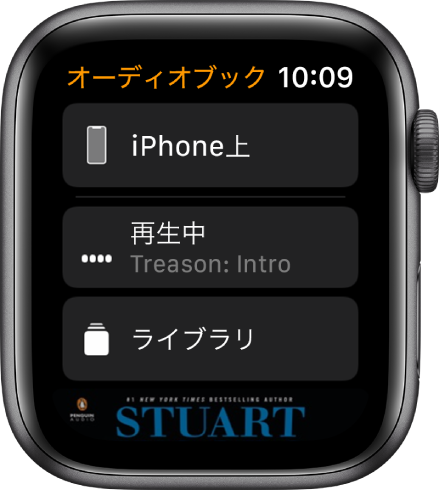 Apple Watchでオーディオブックを再生する Apple サポート