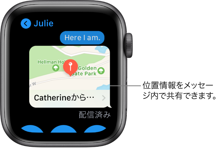 送信者の位置情報が表示されている「メッセージ」画面。