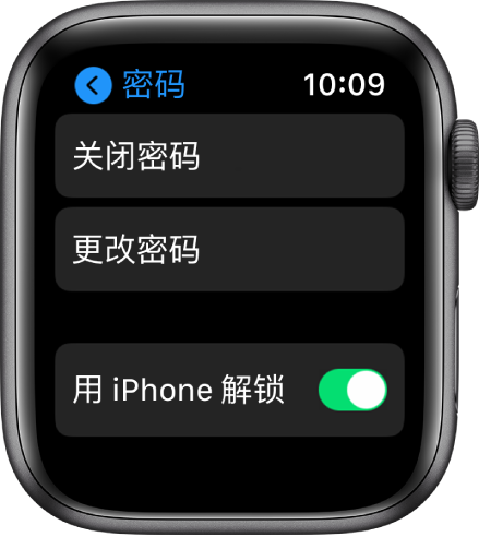 Apple Watch 上的密码设置,顶部是“关闭密码”按钮,其下方是“更改密码”按钮,底部是“用 iPhone 解锁”开关。