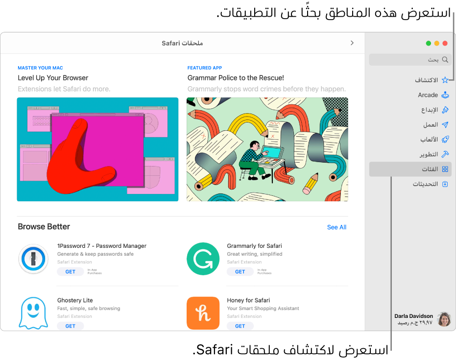 صفحة ملحقات Safari في Mac App Store. يتضمن الشريط الجانبي على اليمين روابط إلى الصفحات الأخرى: Discover وArcade وCreate وWork وPlay وDevelop وCategories وUpdates. على اليسار تظهر ملحقات Safari المتوفرة.