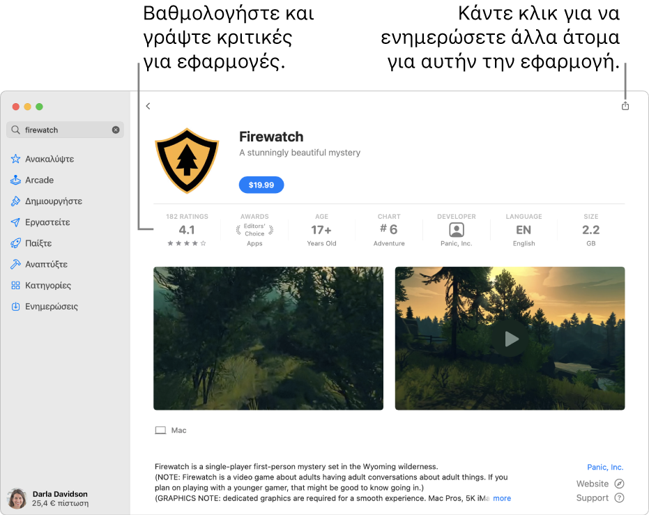 Βαθμολογίες πελατών για μια εφαρμογή στο App Store.