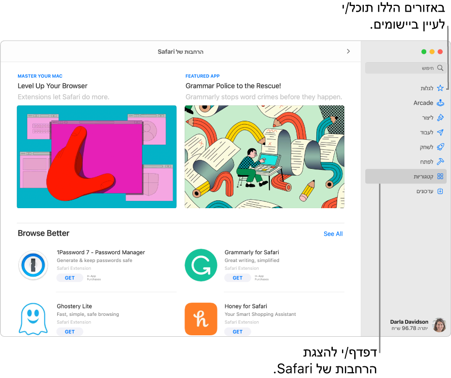 הדף Mac App Store של הרחבות Safari סרגל הצד מימין כולל קישורים לדפים אחרים: ״גילוי״, Arcade, ״יצירה״, ״עבודה״, ״משחק״, ״פיתוח״, ״קטגוריות״ ו״עדכונים״. בצד מוצגות ההרחבות הזמינות של Safari.